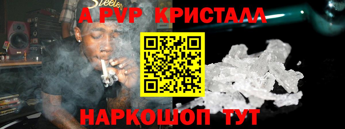 Альфа ПВП VHQ Тольятти