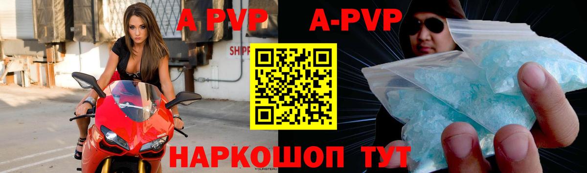что такое   Alpha PVP  Тольятти  Вход с VPN  Alpha PVP VHQ  Alpha PVP кристаллы 