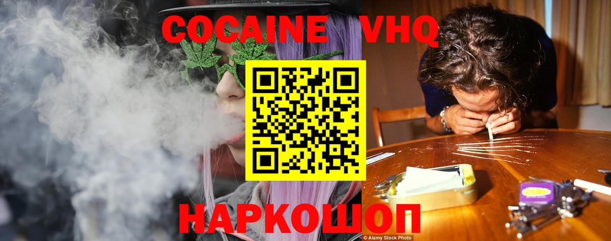 COCAIN Columbia Тольятти