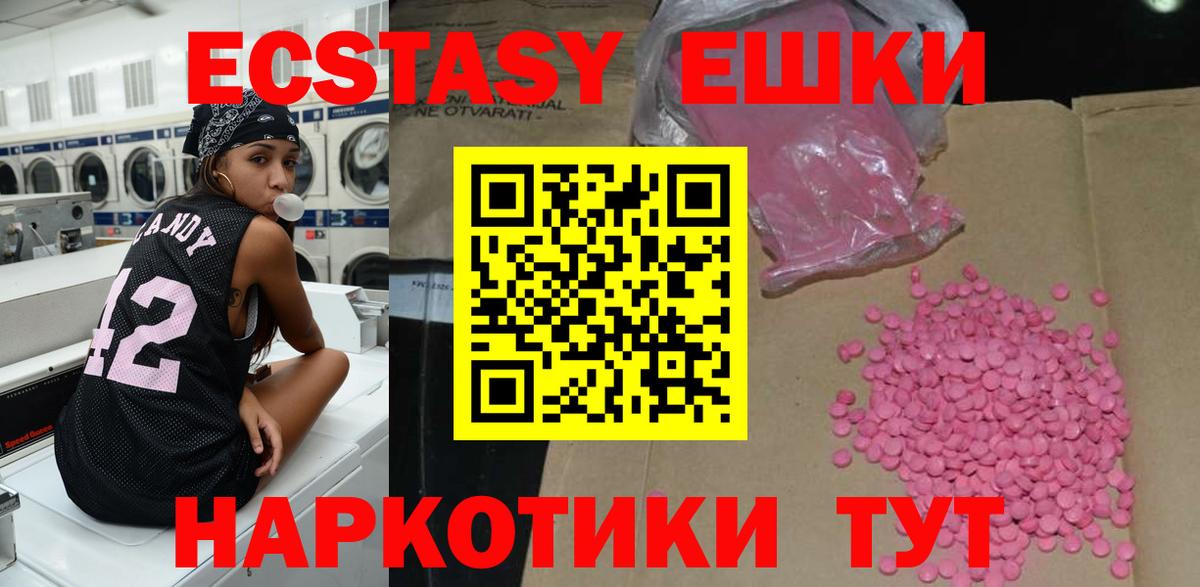 Экстази 300 mg Тольятти