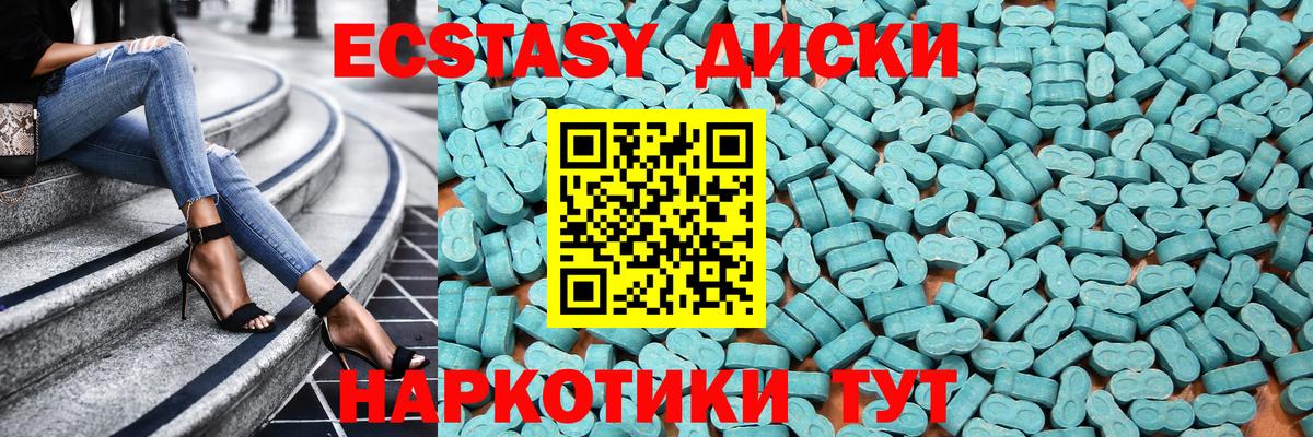 Ecstasy  Вход с VPN  Тольятти  ЭКСТАЗИ 300 mg 