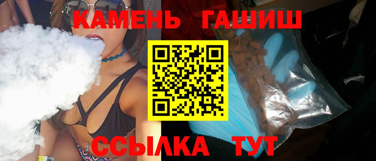 Тольятти  ГАШИШ индика сатива  Вход с VPN  Гашиш  ГАШ Изолятор 