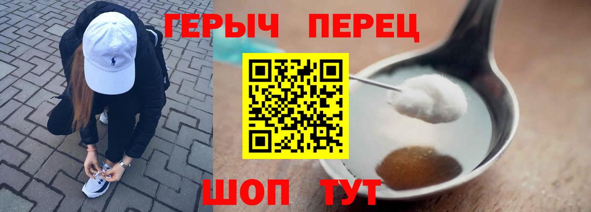 Героин Heroin Тольятти