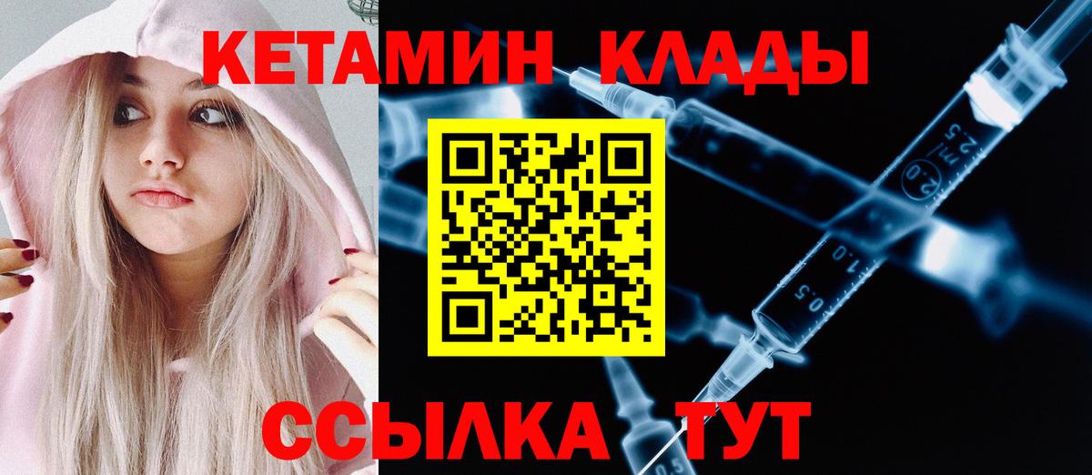 КЕТАМИН VHQ Тольятти