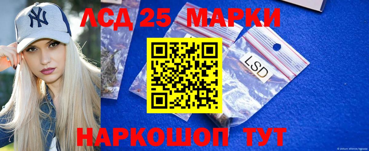 Лсд 25 экстази кислота Тольятти