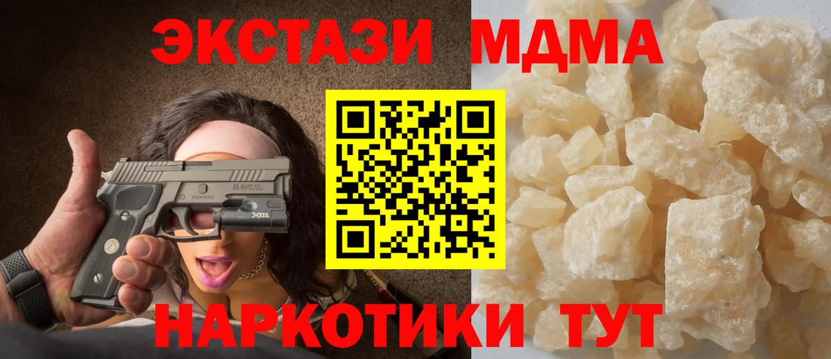 МДМА crystal  Вход с VPN  Тольятти  МДМА молли 