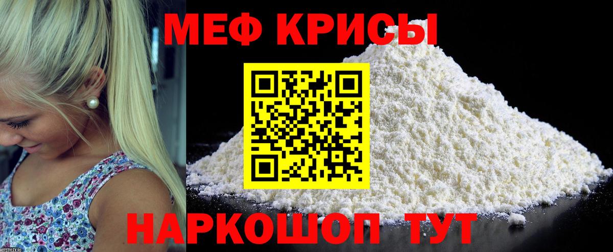 Меф мука  Вход с VPN  МЕФ  Тольятти  Мефедрон мяу мяу 