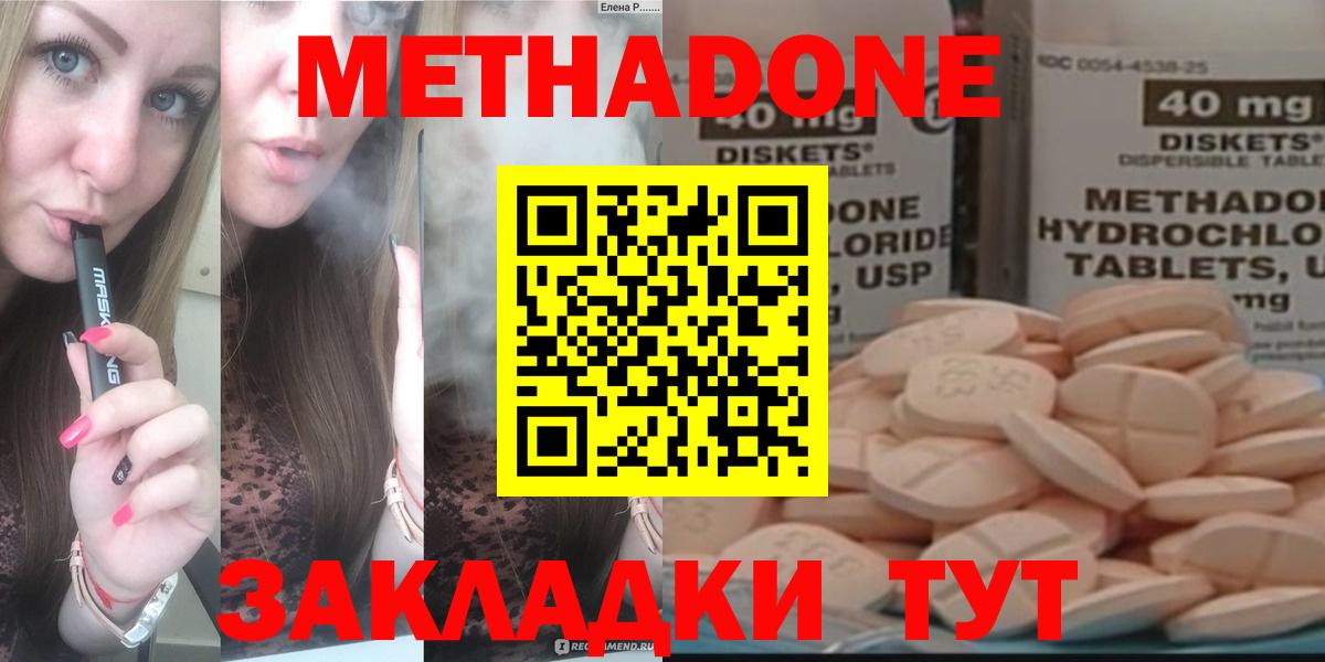 Метадон кристалл  Метадон белоснежный  shop клад  Тольятти  Вход с VPN 