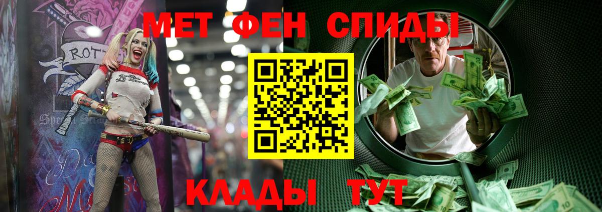 МЕТАМФЕТАМИН мет Тольятти