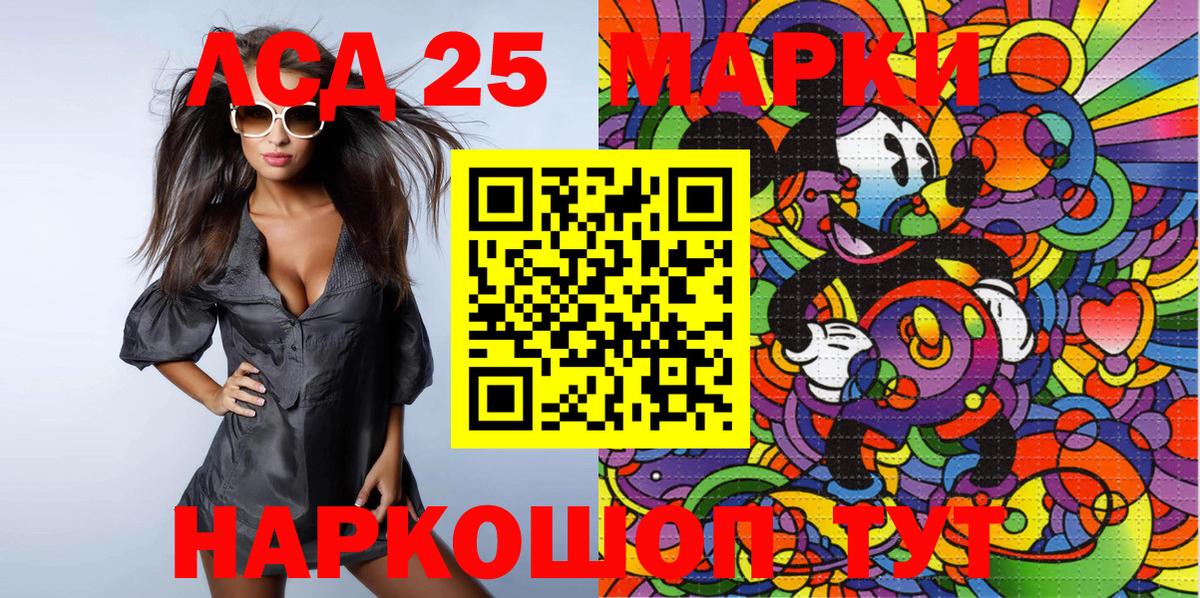 Марки 25I-NBOMe 1,5мг  Вход с VPN  Наркотические марки  Тольятти 