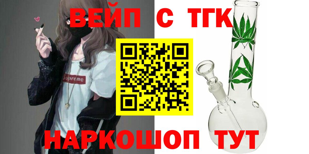 Тольятти  Дистиллят ТГК концентрат  Вход с VPN 